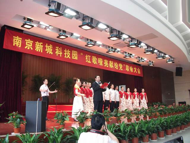 南京新城科技园红歌嘹亮献给党歌咏大会